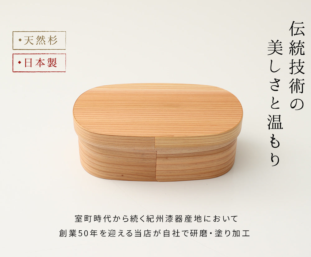 Japanese cedar bento box, plain wood, cover and stand lid