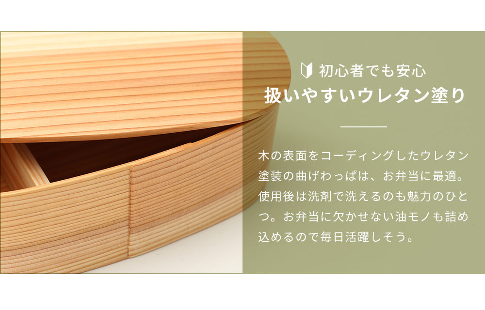 Japanese cedar bento box, plain wood, cover and stand lid