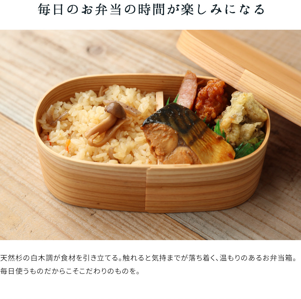 Japanese cedar bento box, plain wood, cover and stand lid