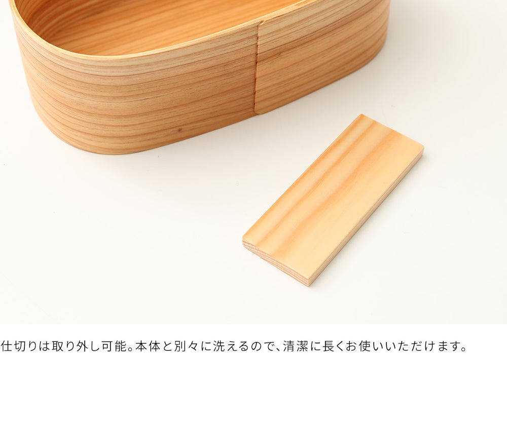 Japanese cedar bento box, plain wood, cover and stand lid