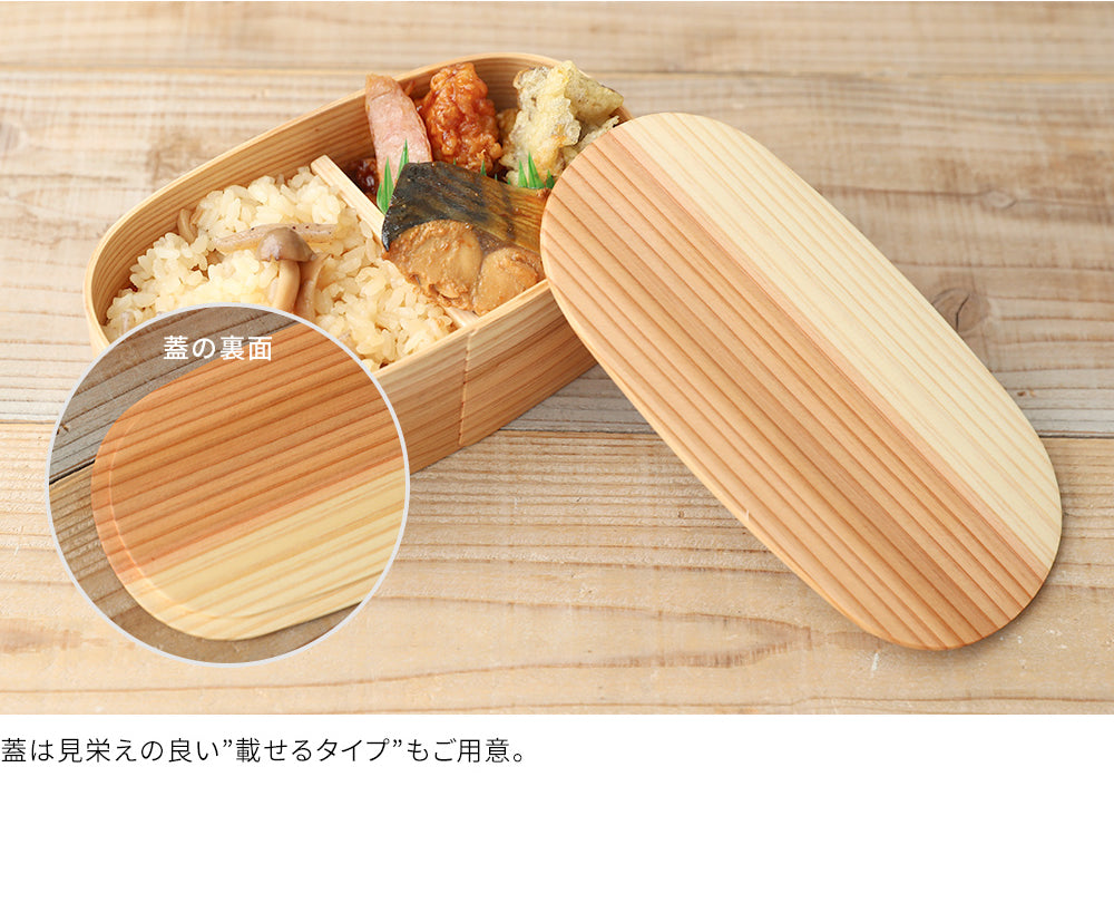 Japanese cedar bento box, plain wood, cover and stand lid