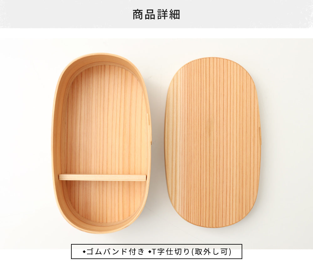Japanese cedar bento box, plain wood, cover and stand lid