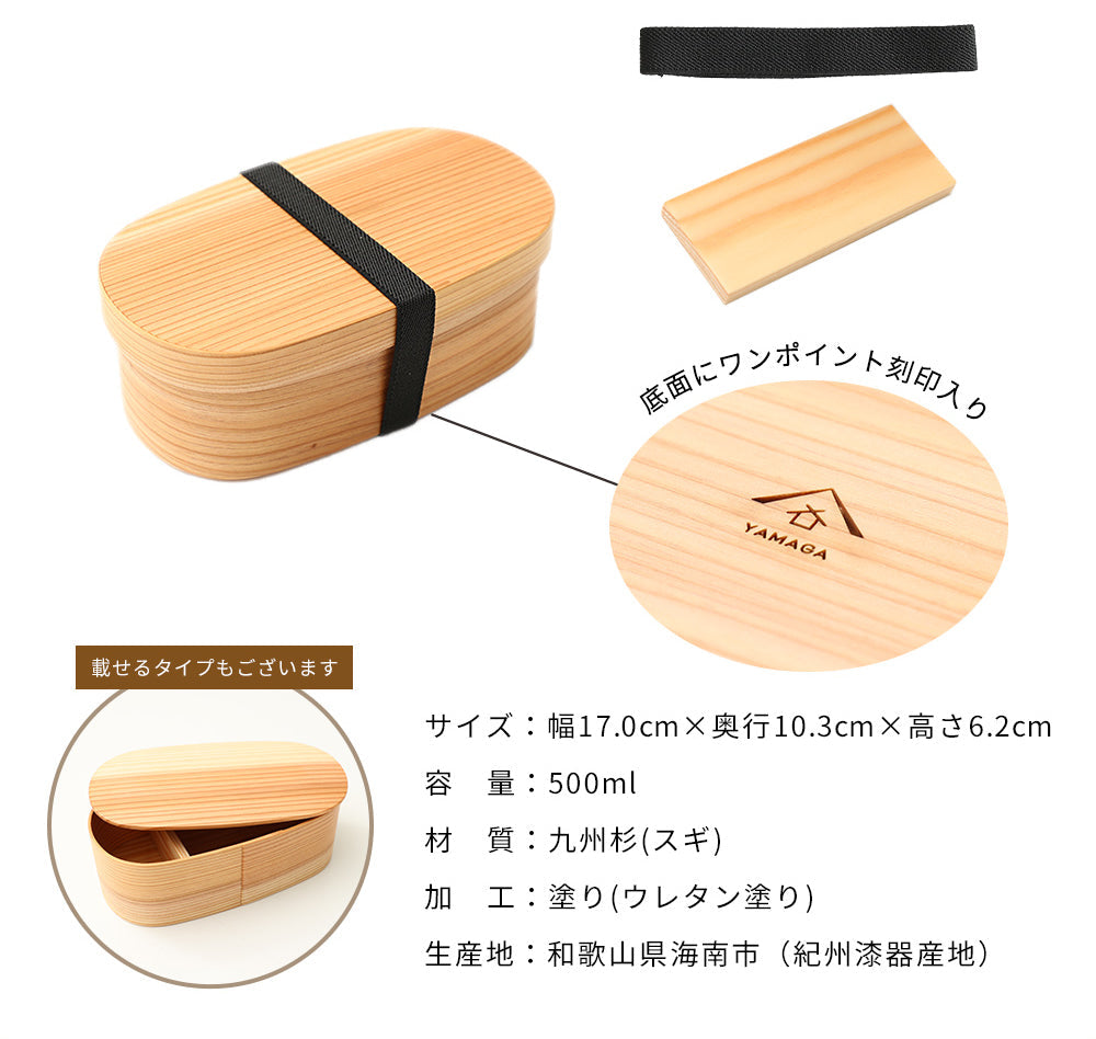 Japanese cedar bento box, plain wood, cover and stand lid