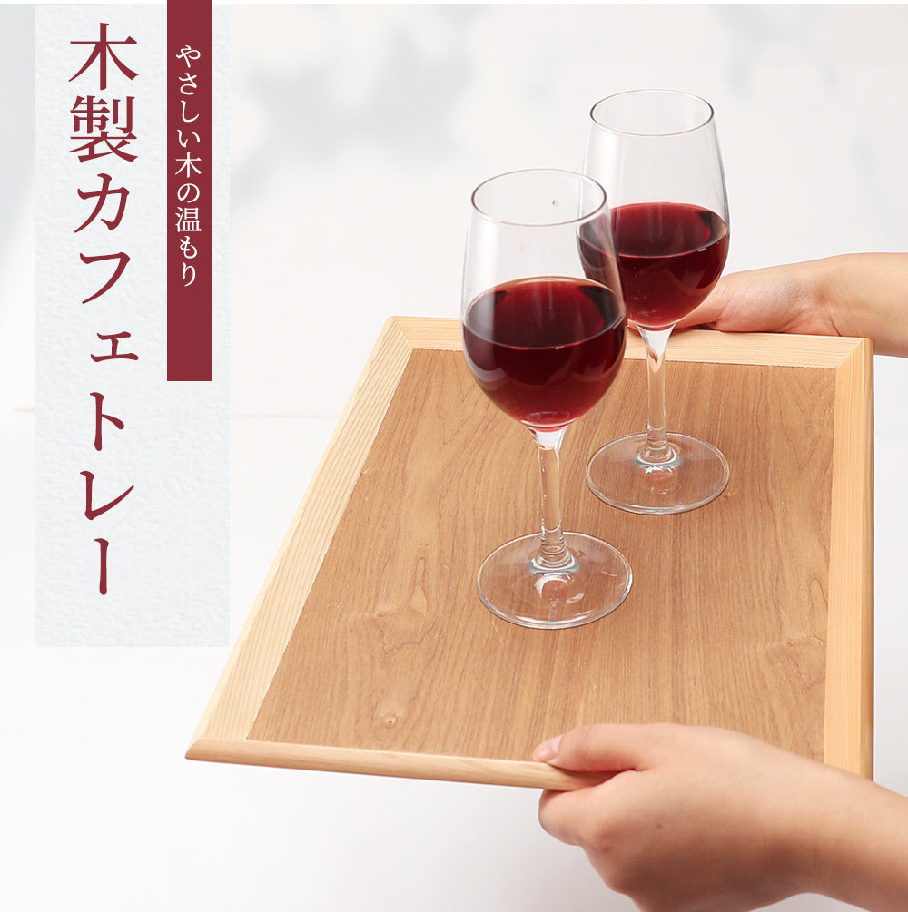 【選べる2色・5サイズ】 木製 カフェ トレー トレイ