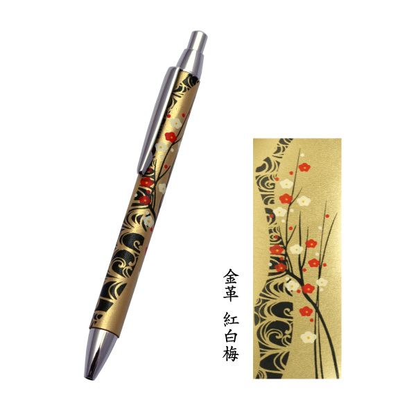 Genuine leather-wrapped lacquer ballpoint pen, gold leather, red and white plum blossoms