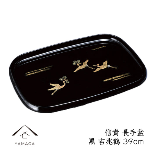 信貴 長手盆 お盆 黒 吉兆鶴 39cm