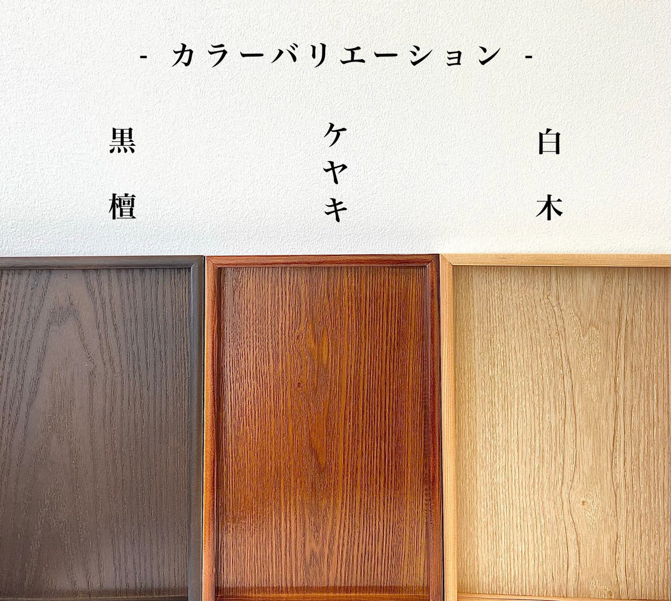 全3色 木製 9寸小長 トレイ トレー お盆