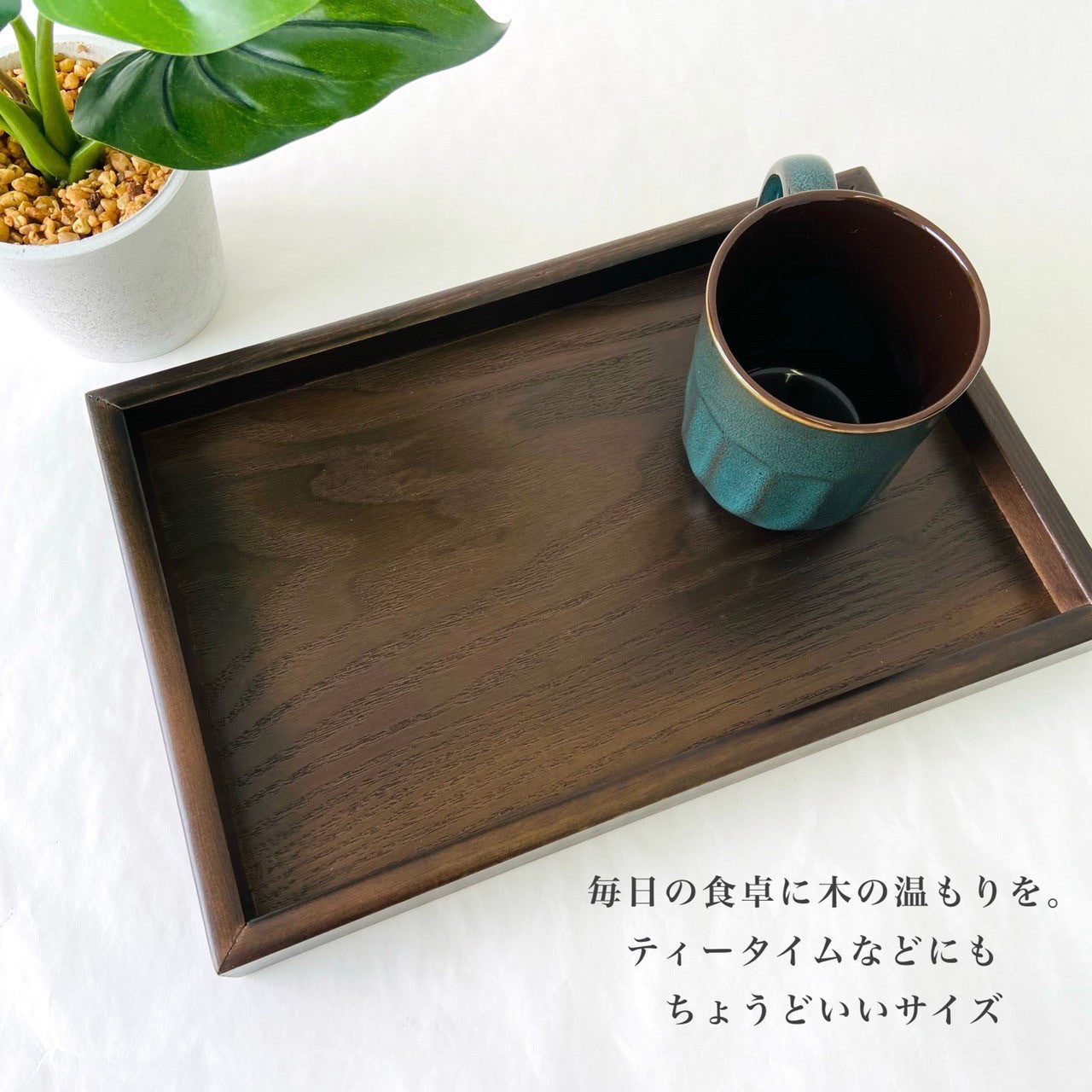 全3色 木製 9寸小長 トレイ トレー お盆