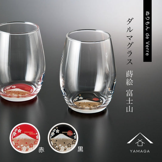 ぬりもん de Verra ダルマグラス 富士山 レッド ブラック ペア 2個セット