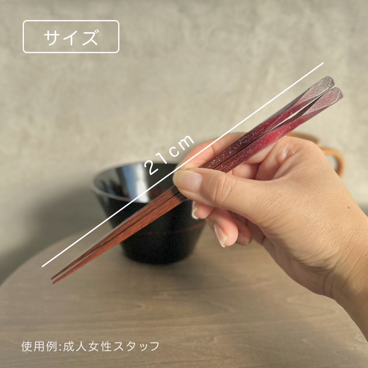 【桐箱・単品】 木製 ギフト箸 天の空 レッド 21cm