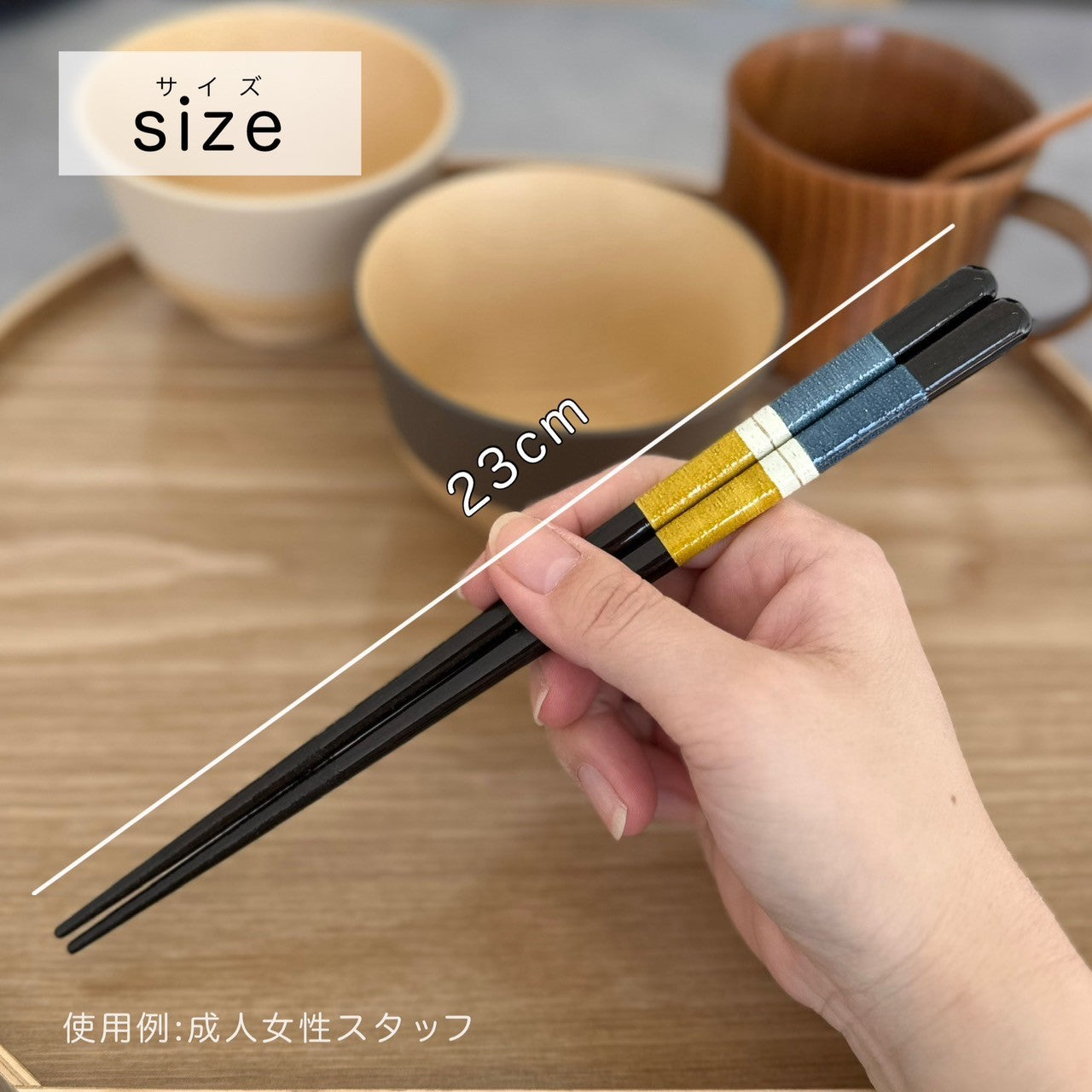 【桐箱・単品】 木製 ギフト箸 有馬 ブルー イエロー 23cm