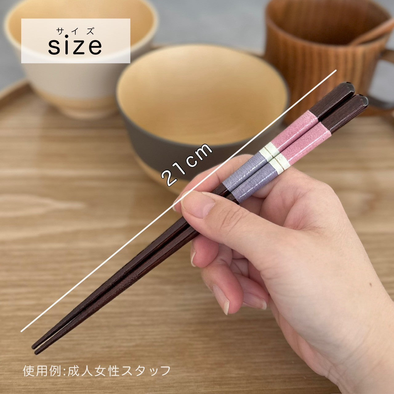 【桐箱・単品】 木製 ギフト箸 有馬 ピンク パープル 21cm