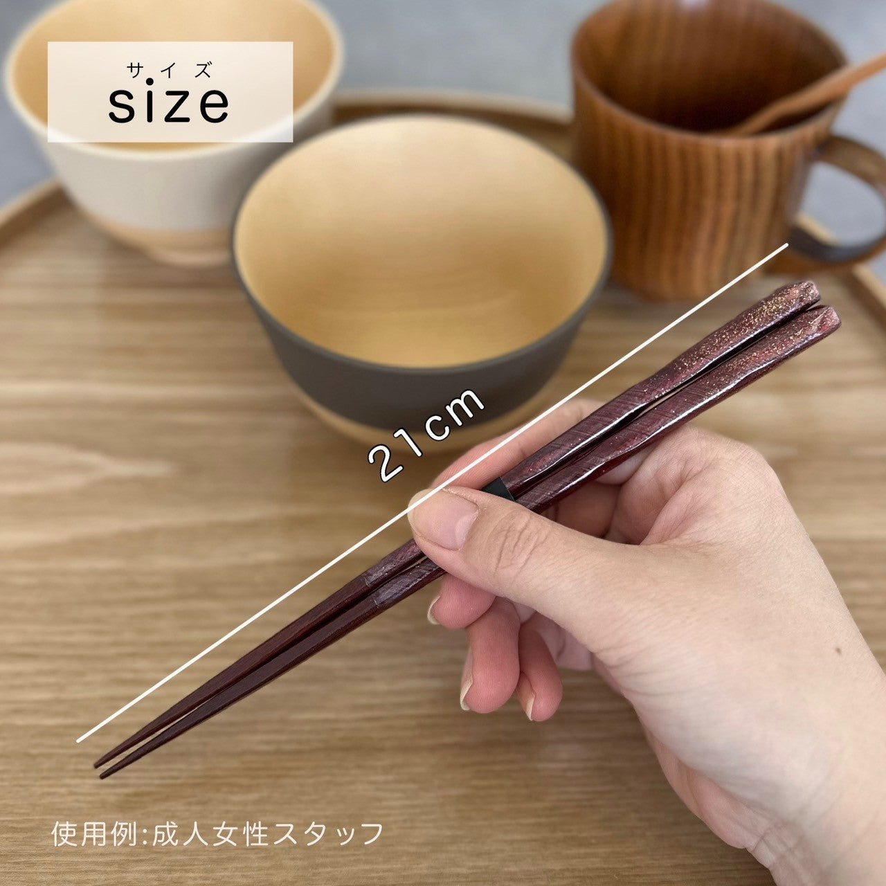 【桐箱・単品】 木製 ギフト箸 オーロラ レッド 21cm