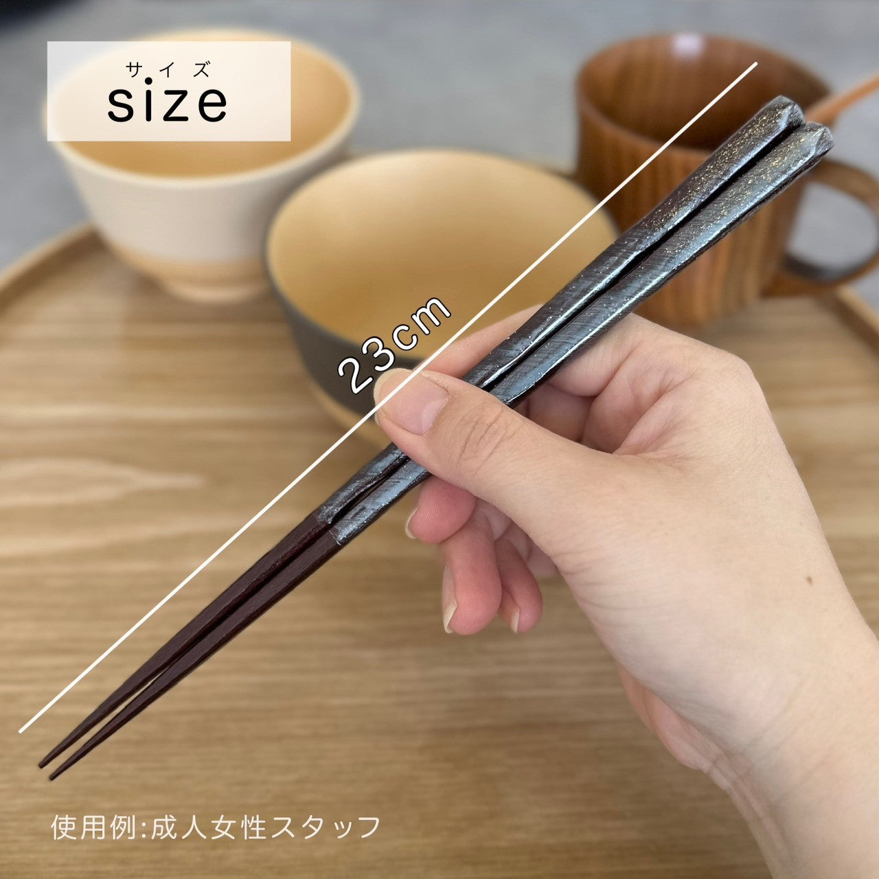 【桐箱・単品】 木製 ギフト箸 オーロラ 23cm