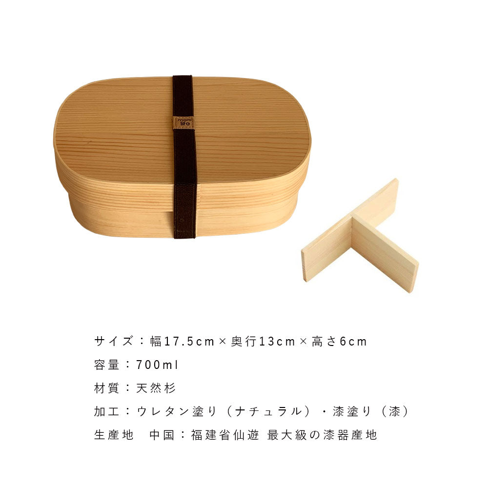 【選べる2色】 曲げわっぱ まげわっぱ 四角 700ml FH09