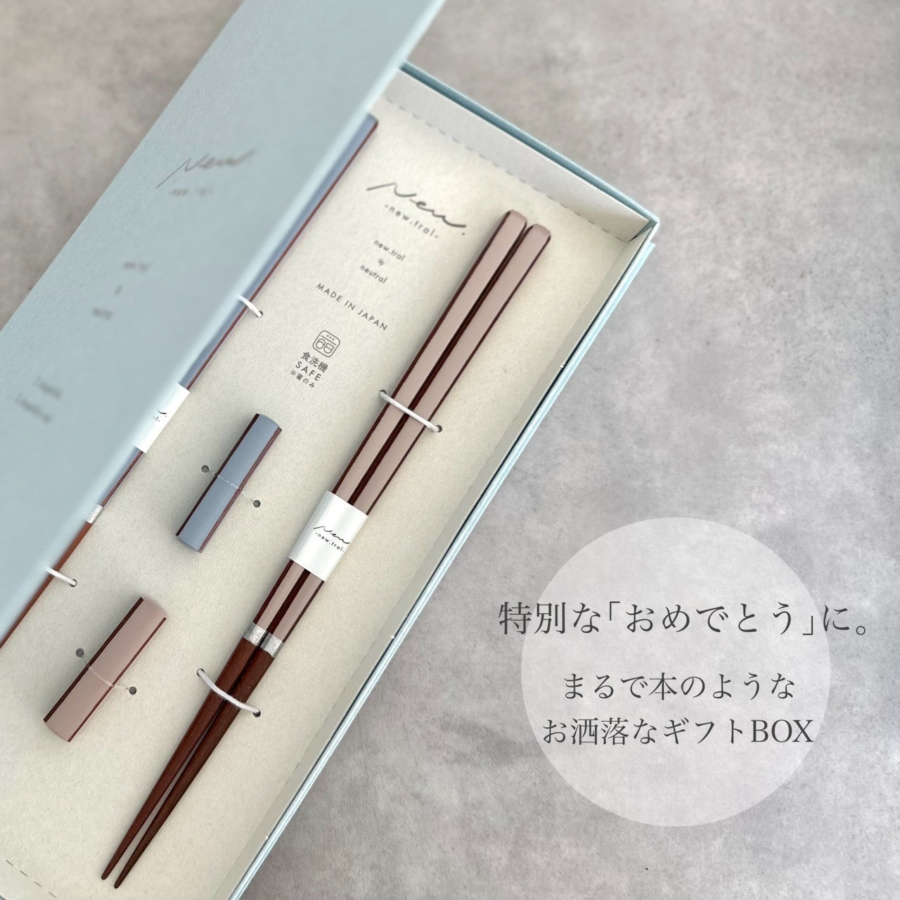 【専用箱・ペア】箸 キャレ 食洗機対応 ギフトボックス ブルー ピンク