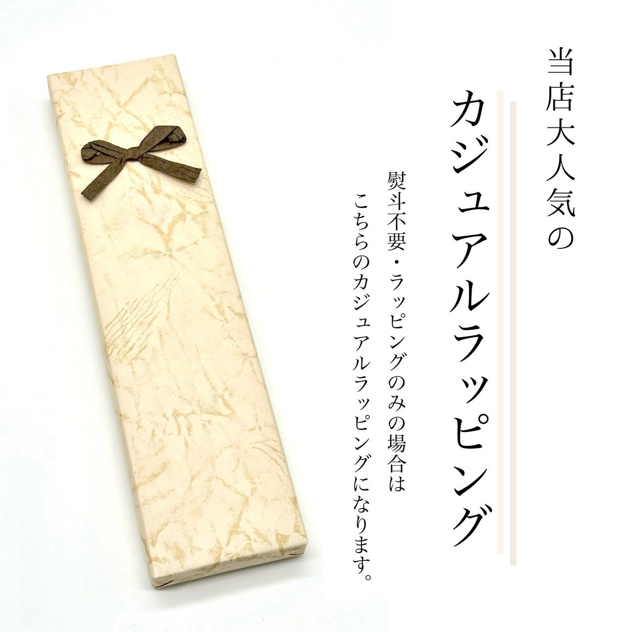 【専用箱・ペア】箸 キャレ 食洗機対応 ギフトボックス ホワイト ブラウン