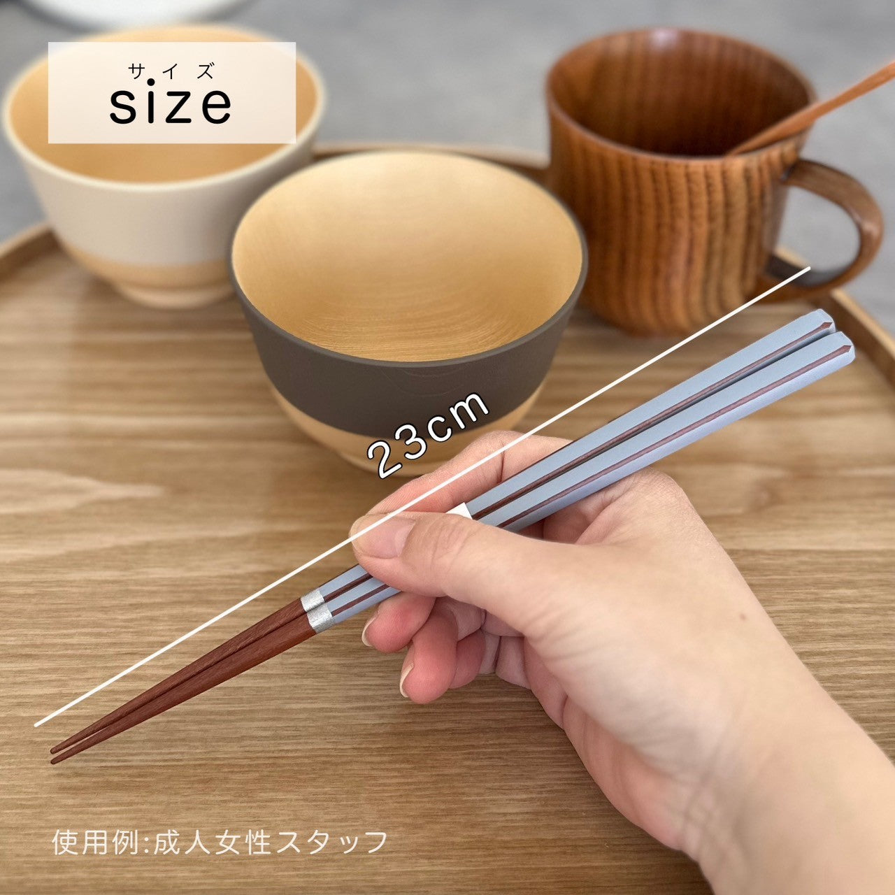 【桐箱・単品】 木製 ギフト箸 キャレブルー 青 23cm