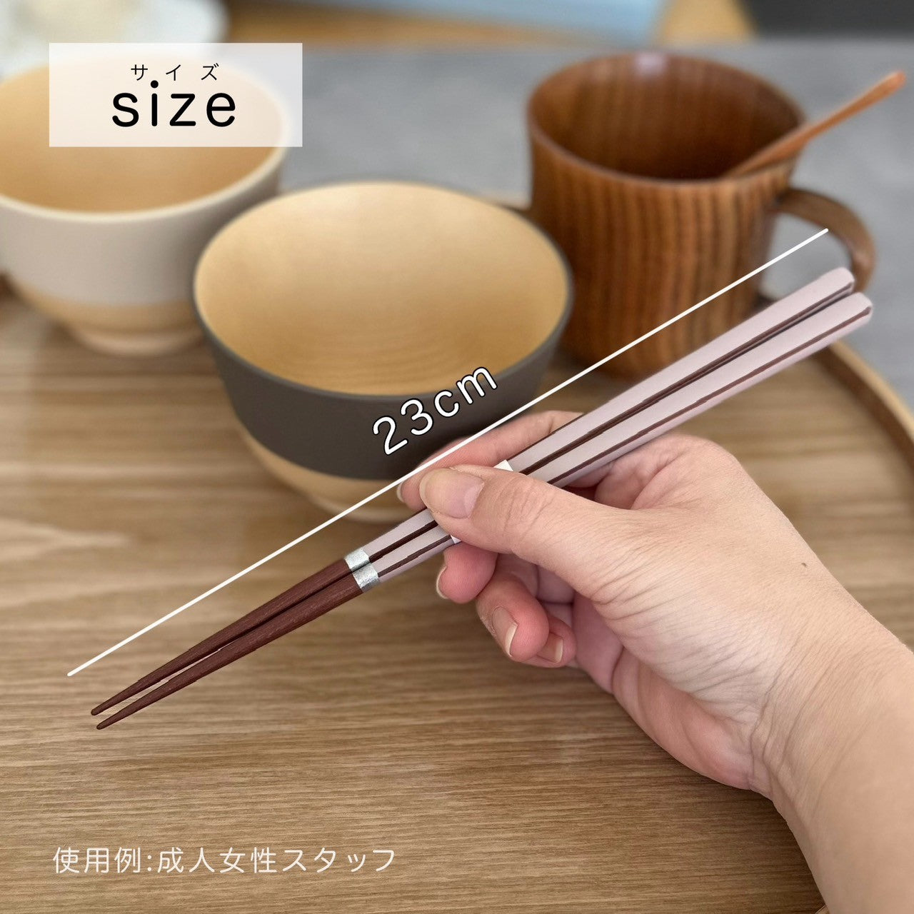 【桐箱・単品】 木製 ギフト箸 キャレピンク 23cm