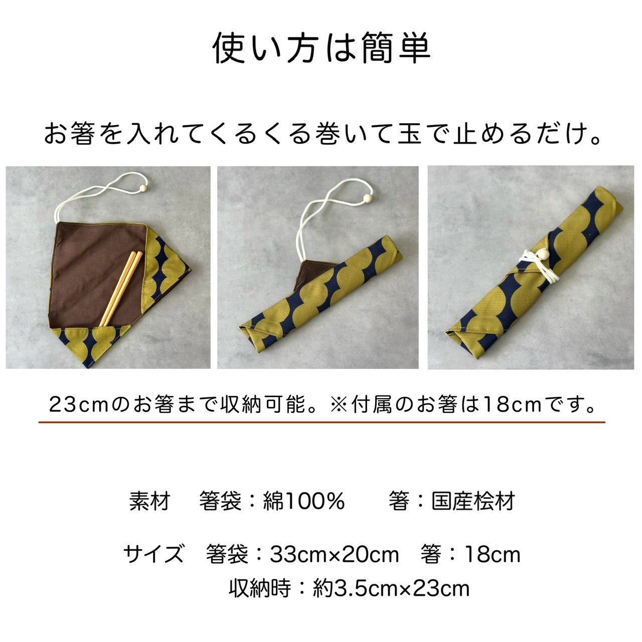 【選べる全6色】 日本製ヒノキ箸・箸袋セット