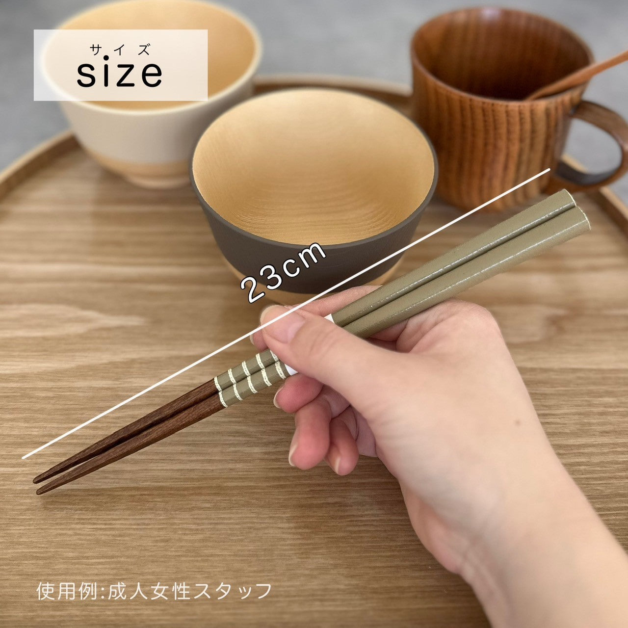 【桐箱・単品】 木製 ギフト箸 ココットブラウン 23cm