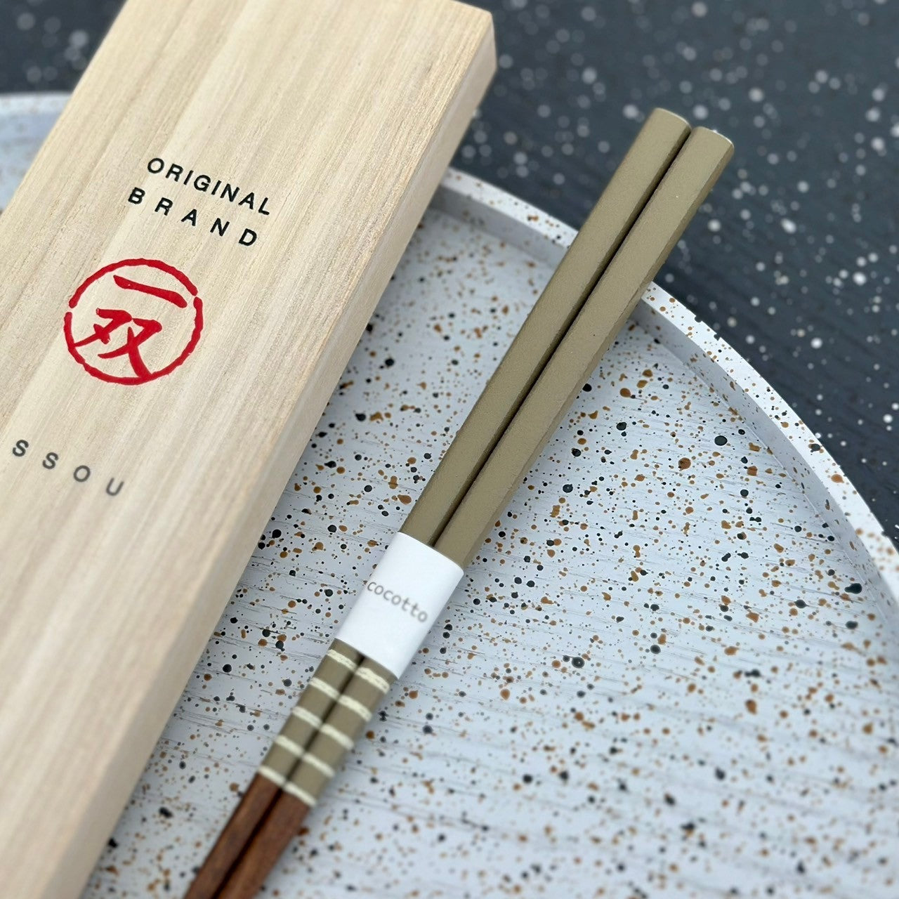 【桐箱・単品】 木製 ギフト箸 ココットブラウン 23cm
