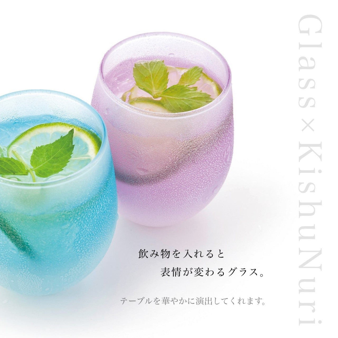 2個ペア フリーグラス クールグラデーション ブルー ピンク