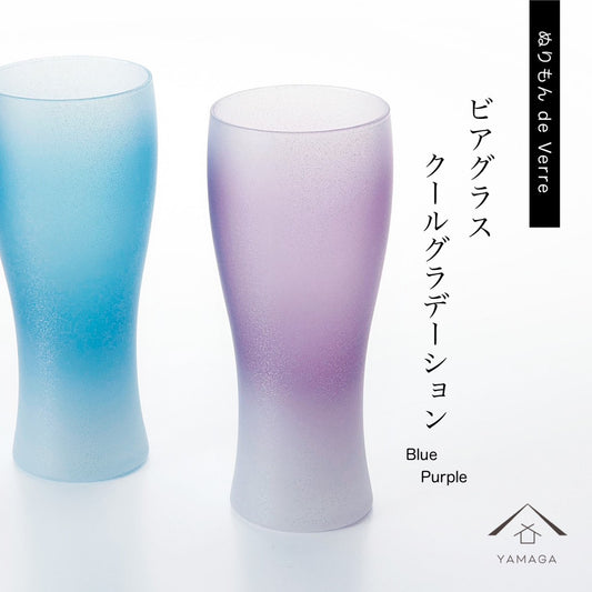【2個セット】 ぬりもん de Verra ビールグラス クールグラデーション ブルー ピンク