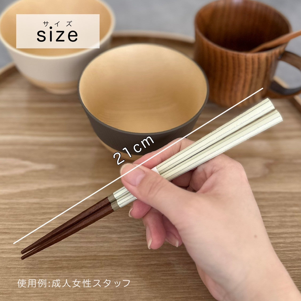 【桐箱・単品】 木製 ギフト箸 コルテアイボリー 21cm