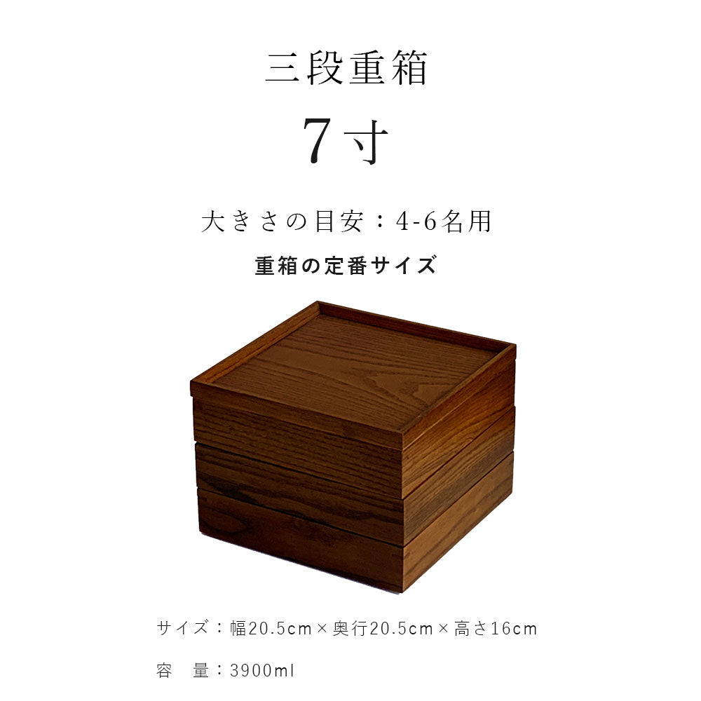 三段 重箱 木製 ナチュラル 漆 大 仕切り お正月 おせち