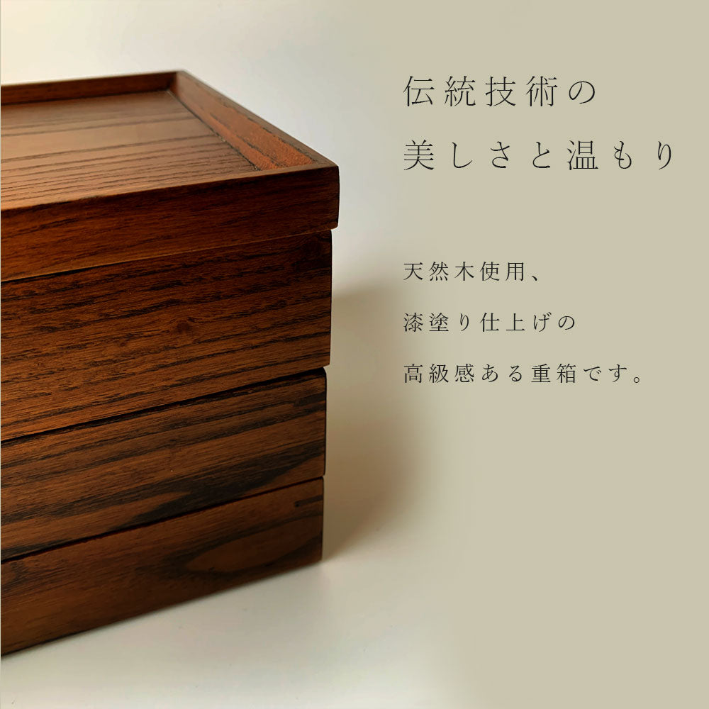 三段 重箱 木製 ナチュラル 漆 大 仕切り お正月 おせち