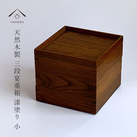 三段 重箱 木製 ナチュラル 漆 小 仕切り お正月 おせち