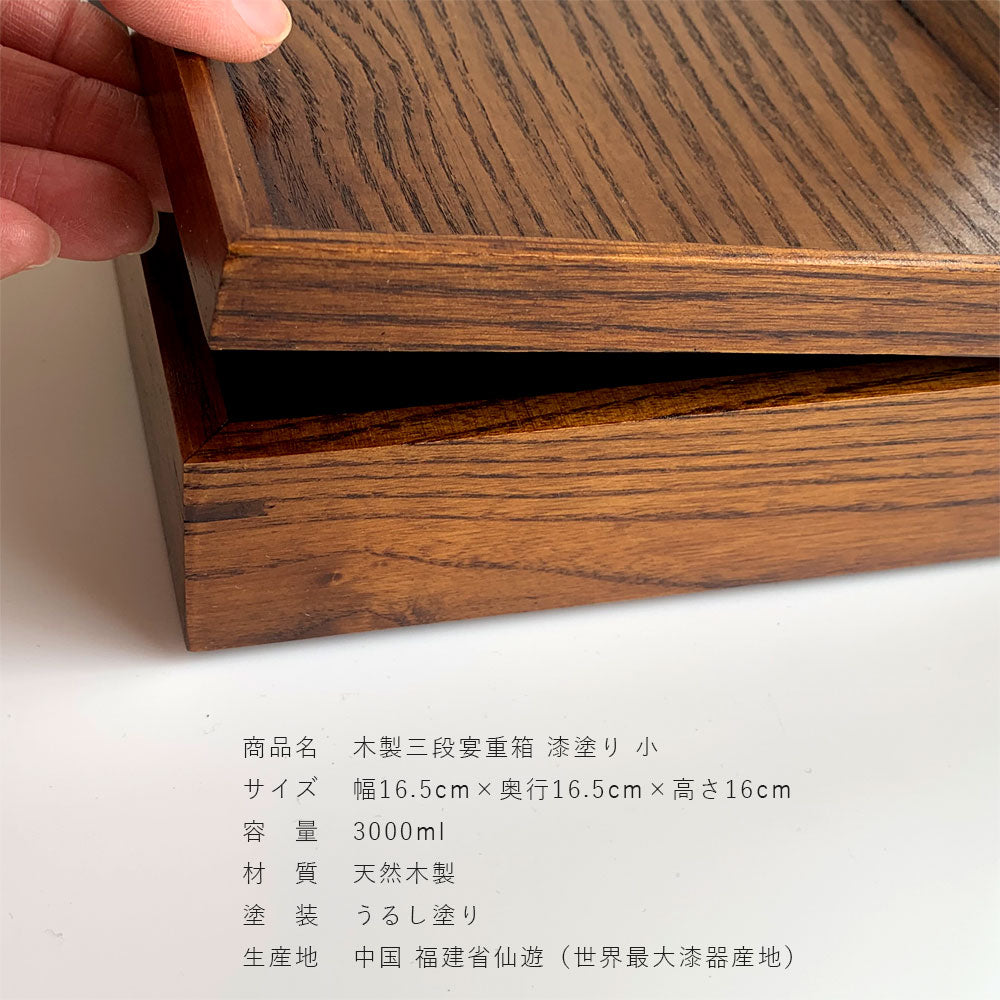 三段 重箱 木製 ナチュラル 漆 小 仕切り お正月 おせち