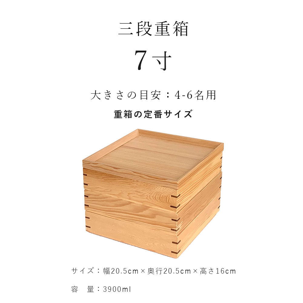 三段 重箱 木製 ナチュラル 白木 大 仕切り お正月 おせち おせち料理