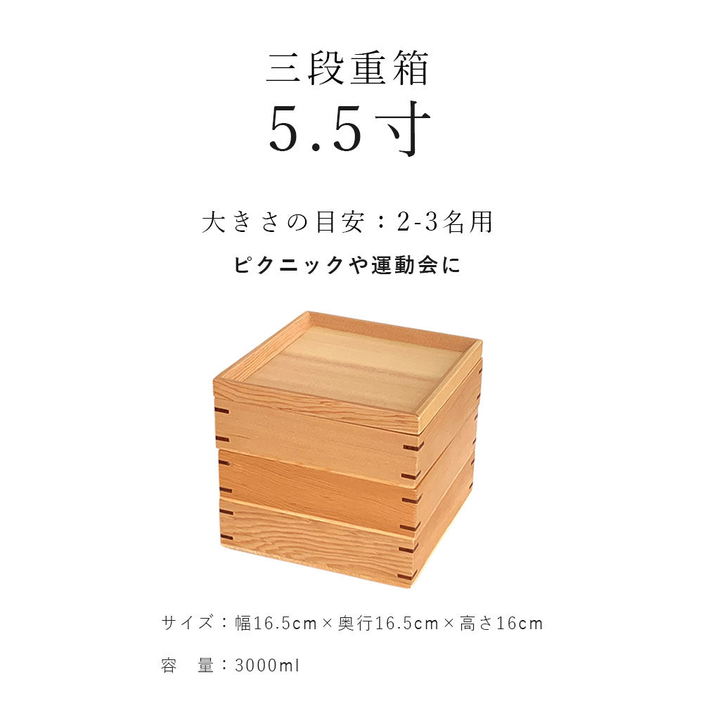 三段 重箱 木製 ナチュラル 白木 小 仕切り お正月 おせち おせち料理