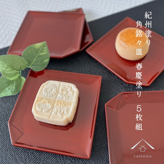 方形独立盘子,双面春景漆,5 件套