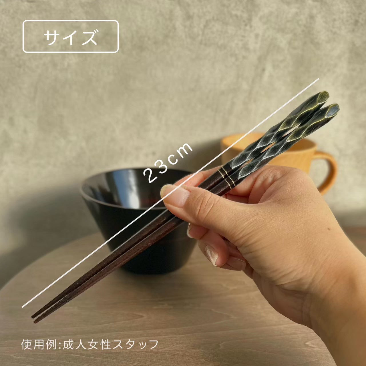 【桐箱・単品】 木製 ギフト箸 輝煌黒檀 23cm 黒