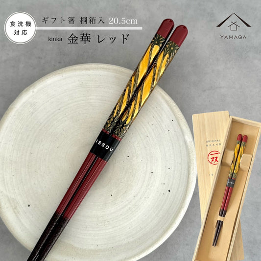 【桐箱・単品】 木製 ギフト箸 金華 レッド 21cm