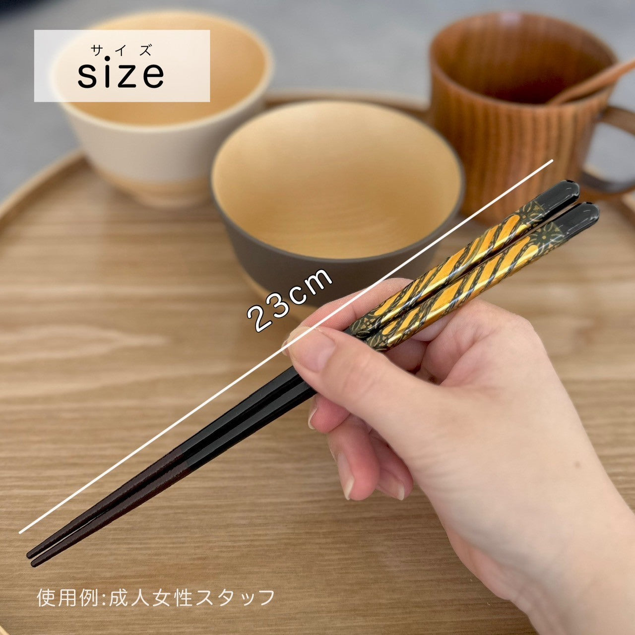 【桐箱・単品】 木製 ギフト箸 金華 ブラック 23cm