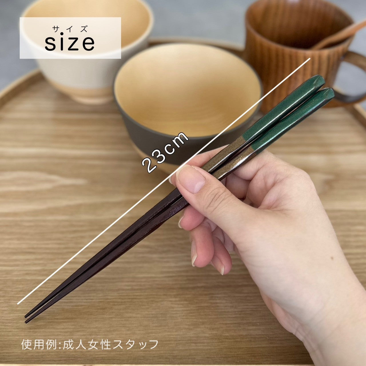 【桐箱・単品】 木製 ギフト箸 古代の煌き グリーン 23cm