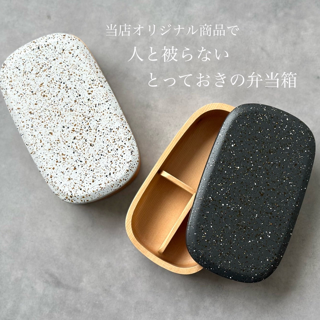 【選べる2色】 食洗機対応 木製くりぬき一段弁当箱 美空 500ml