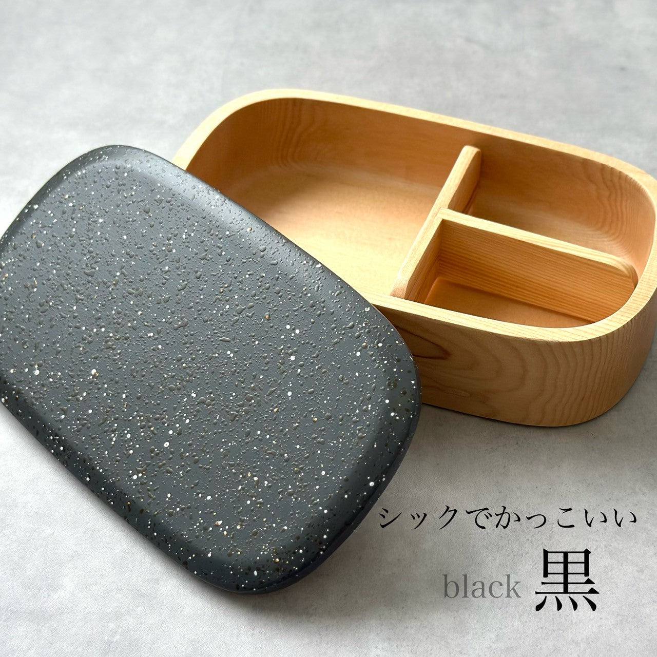 【選べる2色】 食洗機対応 木製くりぬき一段弁当箱 美空 500ml