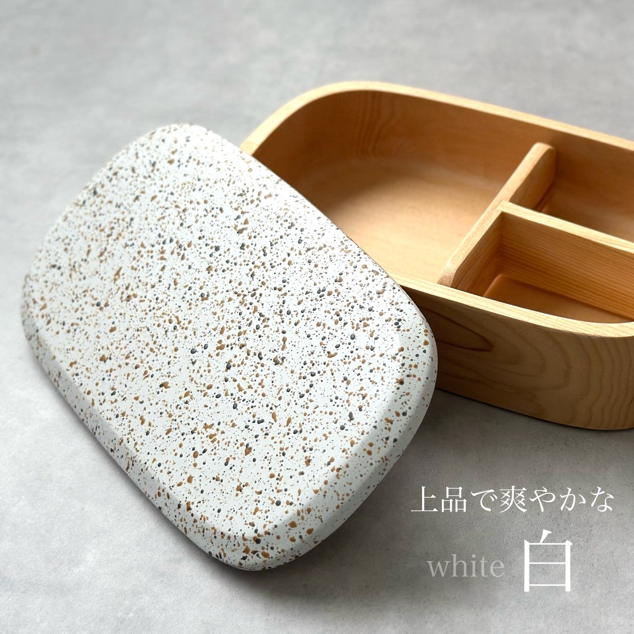 【選べる2色】 食洗機対応 木製くりぬき一段弁当箱 美空 500ml