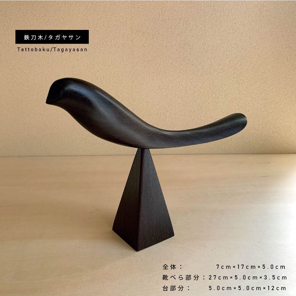 ミャンマー産 高級木製靴べら 親鳥のくつべら