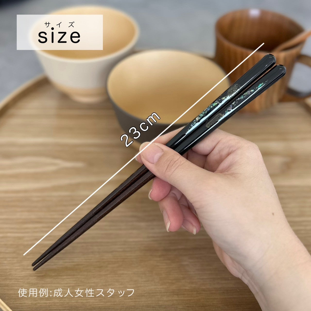 【桐箱・単品】 木製 ギフト箸 九頭竜 ブラック 23cm