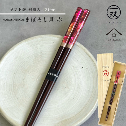 木制漆筷子一对 礼品筷子 对套装 阳光 情侣筷子 23cm和21cm