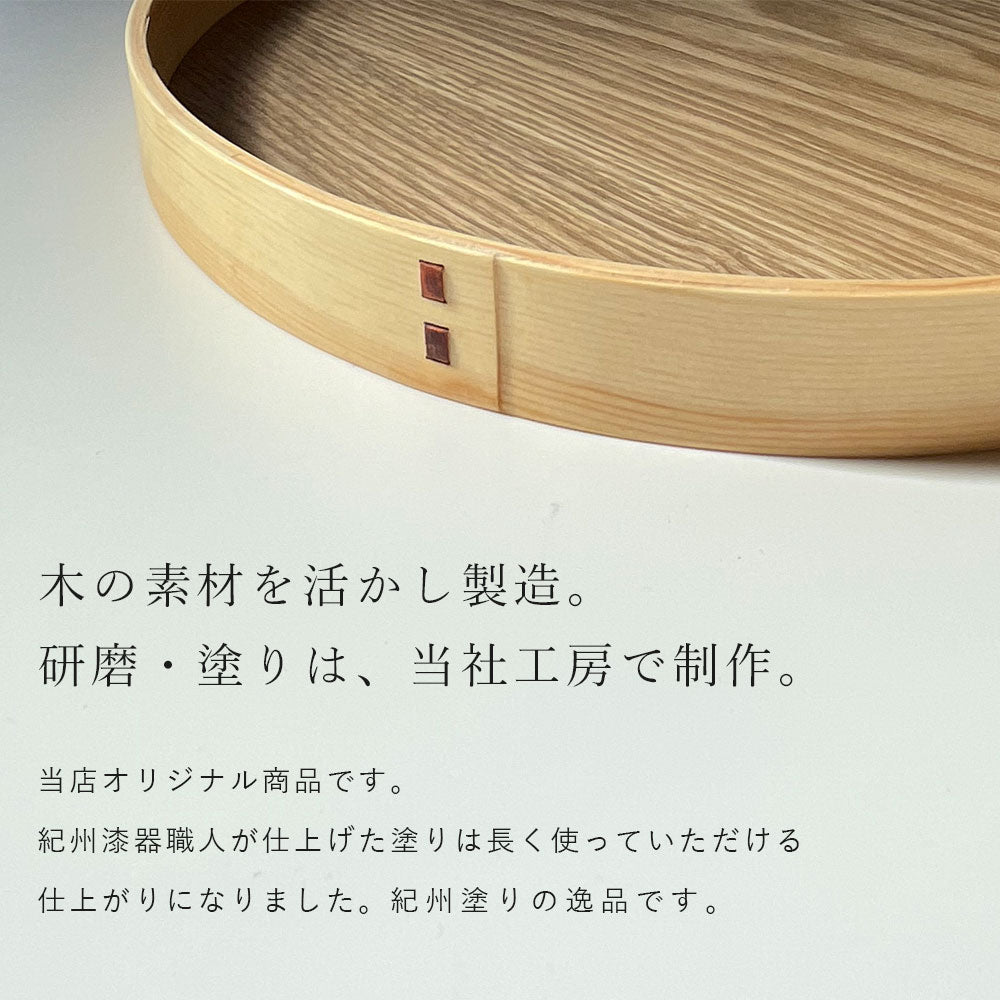 Wooden bent wood round tray, plain wood, 30cm