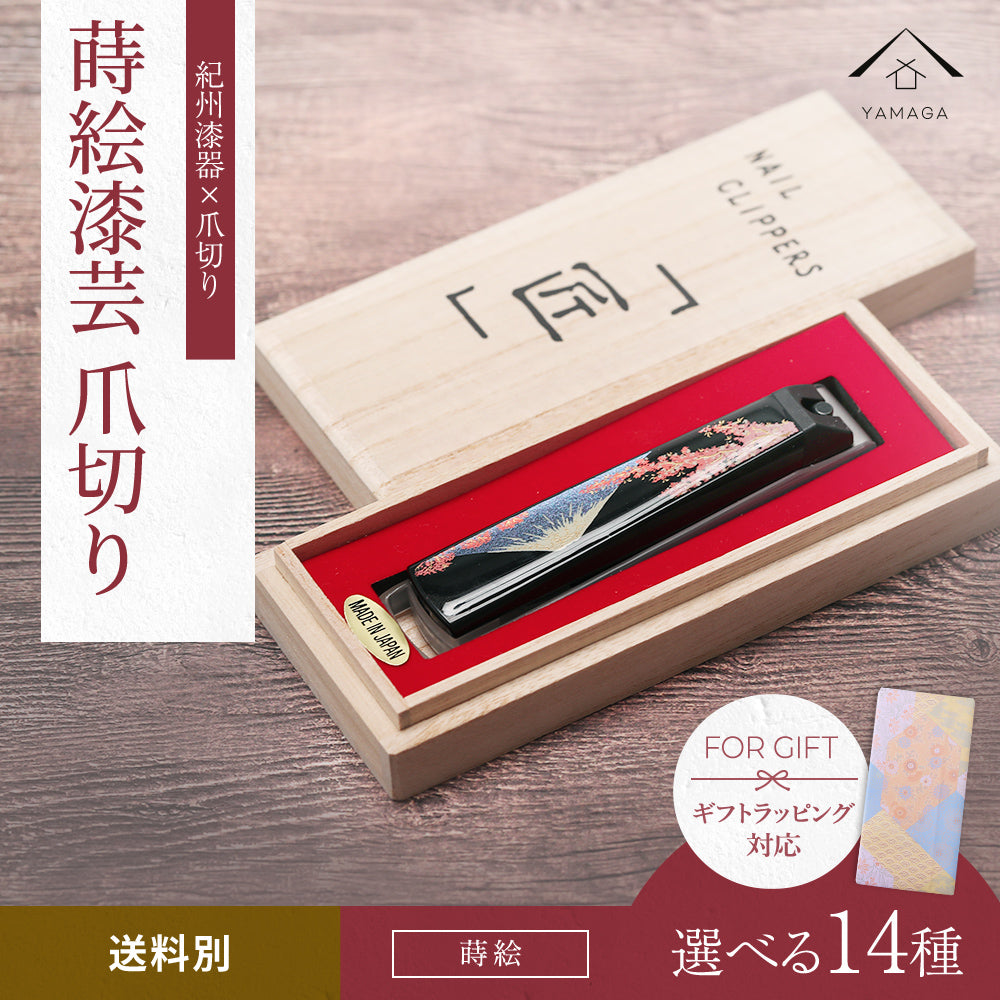 Maki-e nail clippers with cherry blossoms and Mt. Fuji in a paulownia wood box