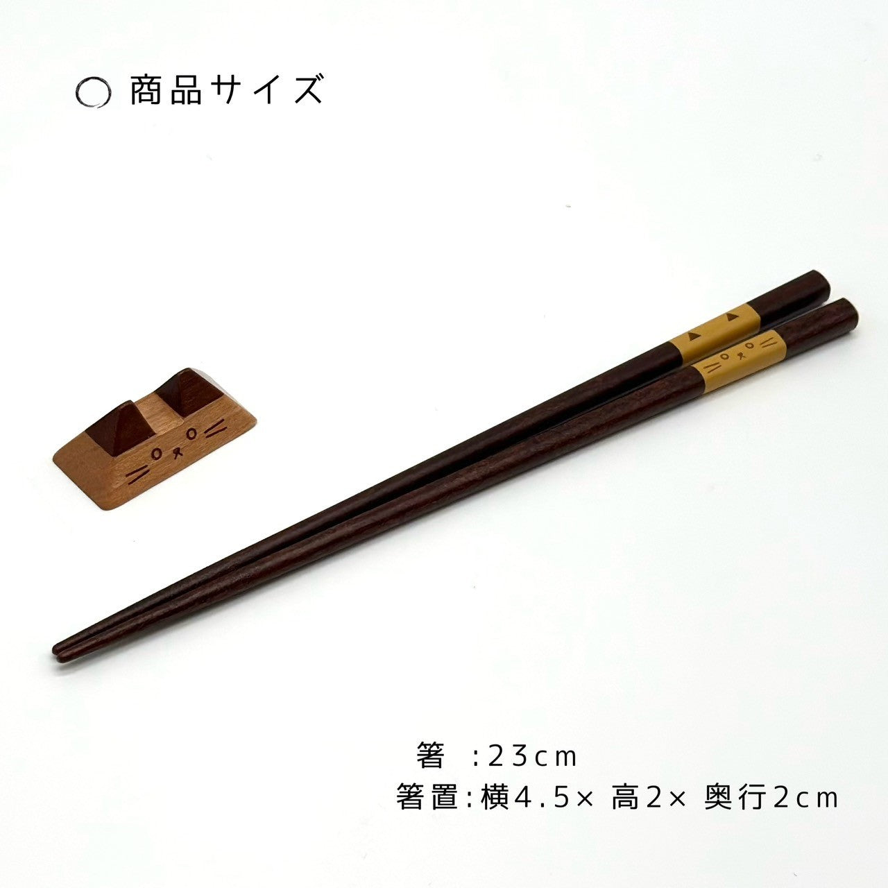 ギフト箸セット ミャオ ブラウン ベージュ