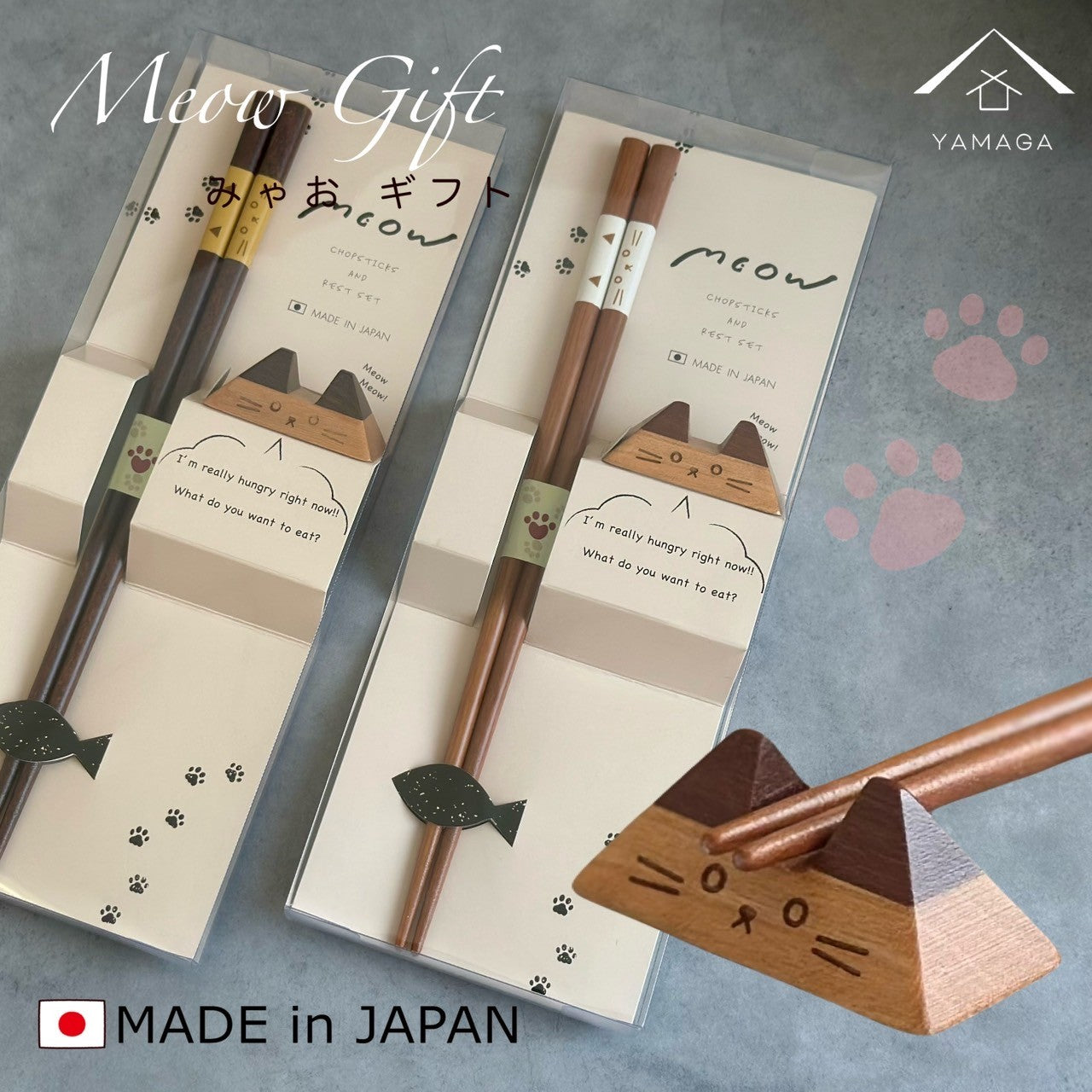 ギフト箸セット ミャオ ブラウン ベージュ